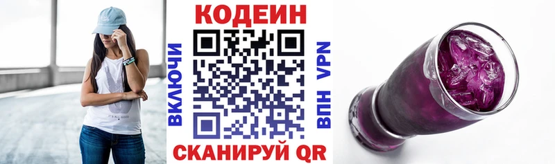 Купить  Нерчинск  Кодеиновый сироп Lean Purple Drank 