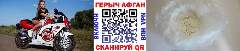 ГЕРОИН афганец  Купить где  Нерчинск 