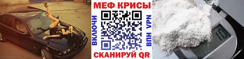 Купить  Нерчинск  МЕФ mephedrone 