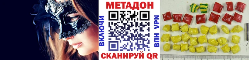 Купить  Нерчинск  МЕТАДОН белоснежный 